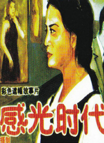 在线免费看h
